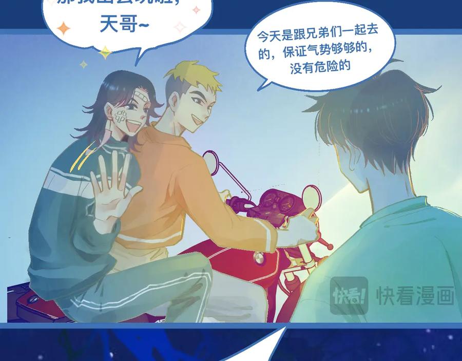 《黑道大哥的怪物打手》接人 第8页