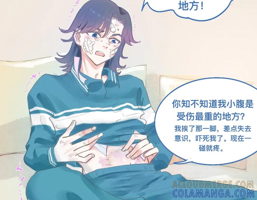《黑道大哥的怪物打手》接人 第16页