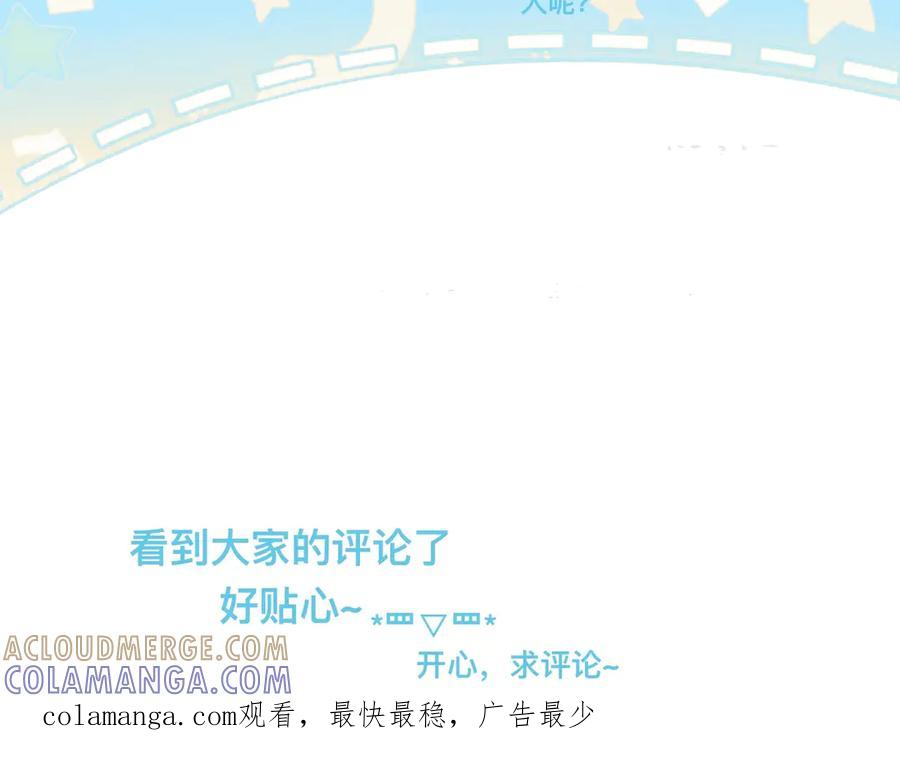 《黑道大哥的怪物打手》接人 第52页