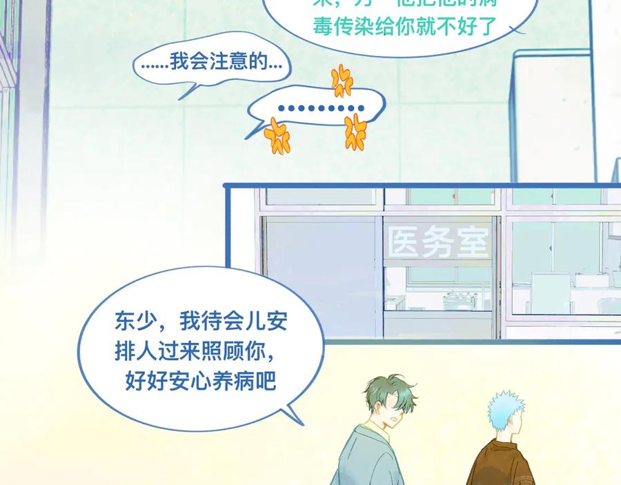 《黑道大哥的怪物打手》快乐的事 第12页