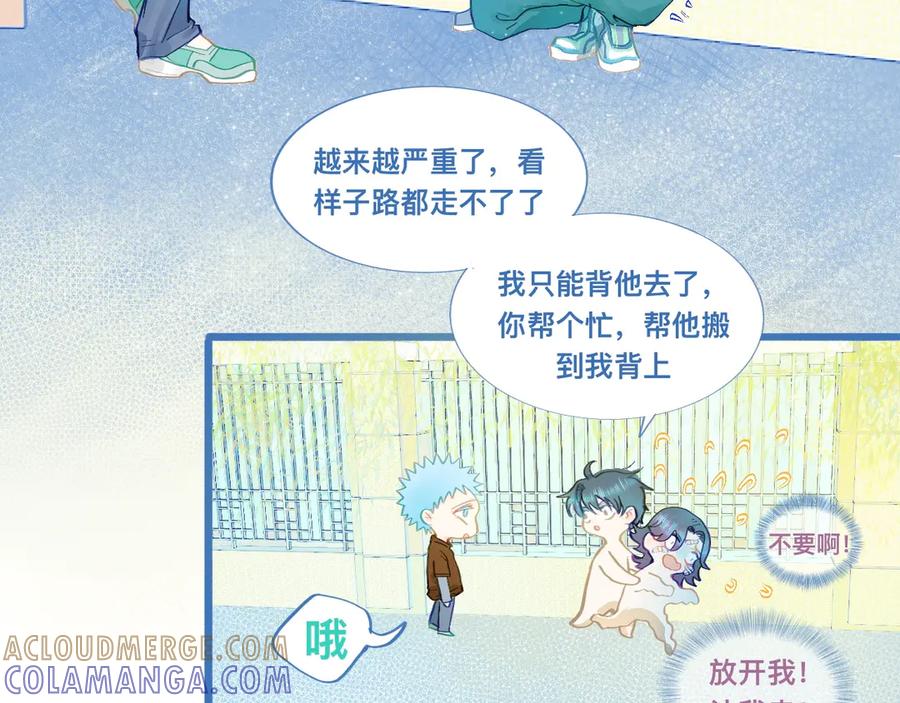 《黑道大哥的怪物打手》快乐的事 第5页