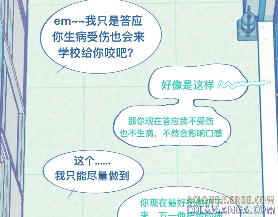 《黑道大哥的怪物打手》快乐的事 第11页