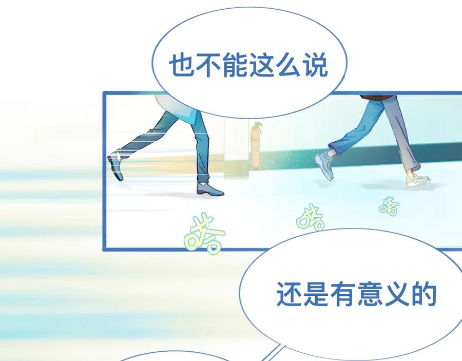 《黑道大哥的怪物打手》快乐的事 第28页