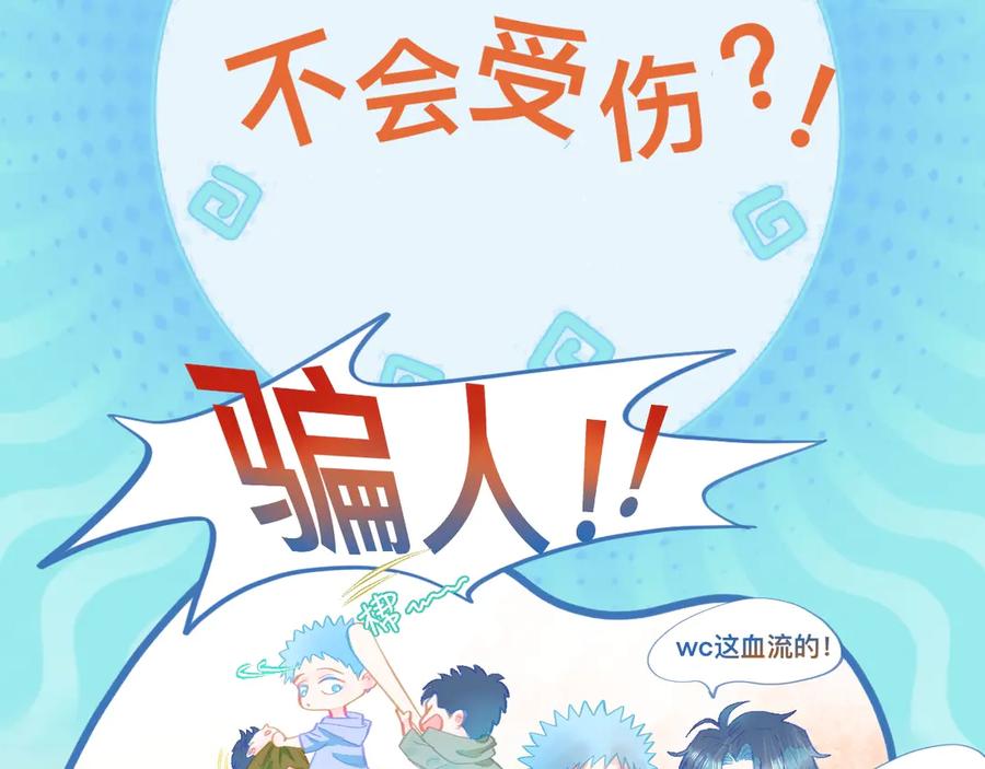 《黑道大哥的怪物打手》快乐的事 第22页