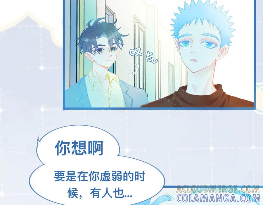 《黑道大哥的怪物打手》快乐的事 第19页