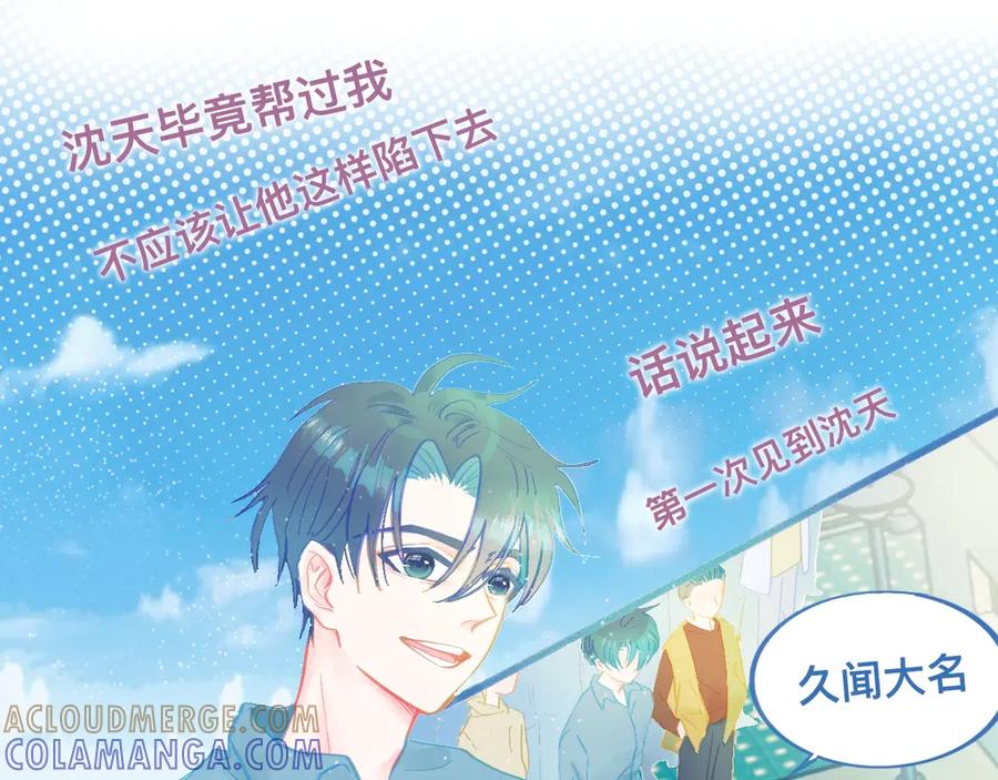《黑道大哥的怪物打手》快乐的事 第15页