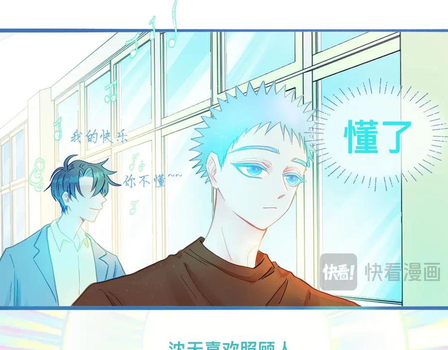 《黑道大哥的怪物打手》快乐的事 第30页