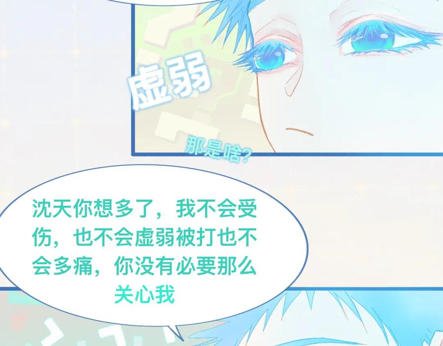 《黑道大哥的怪物打手》快乐的事 第20页