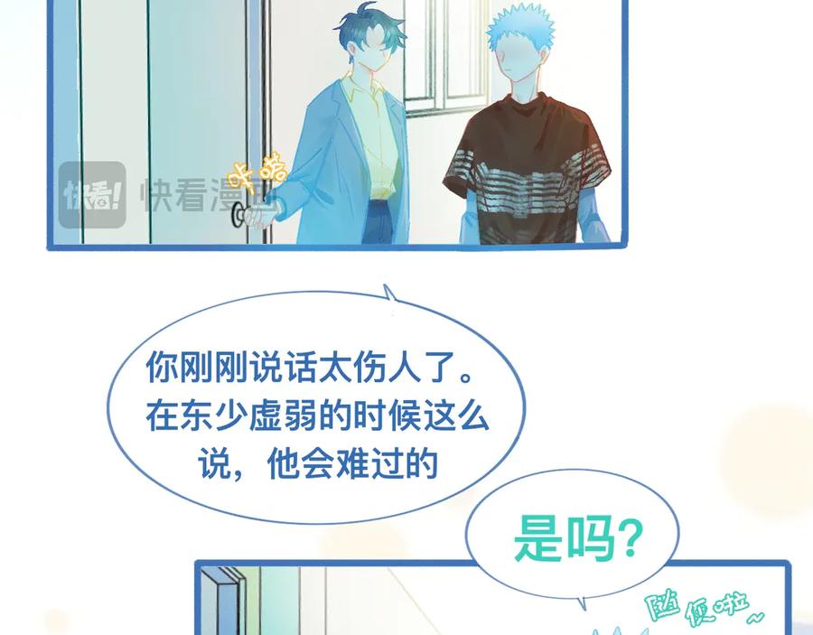 《黑道大哥的怪物打手》快乐的事 第18页