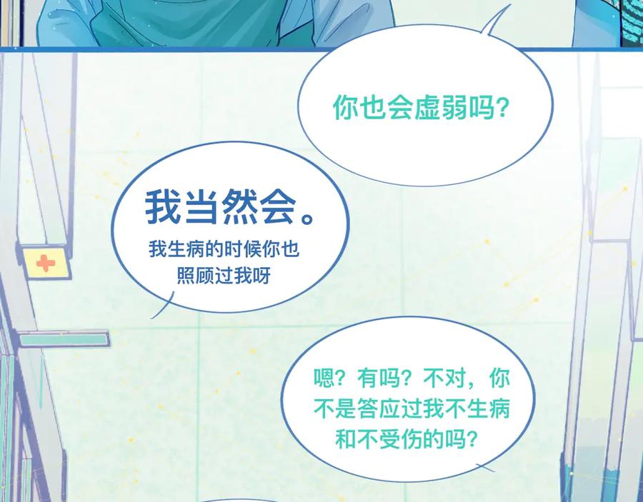 《黑道大哥的怪物打手》快乐的事 第10页