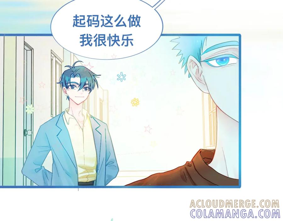 《黑道大哥的怪物打手》快乐的事 第29页