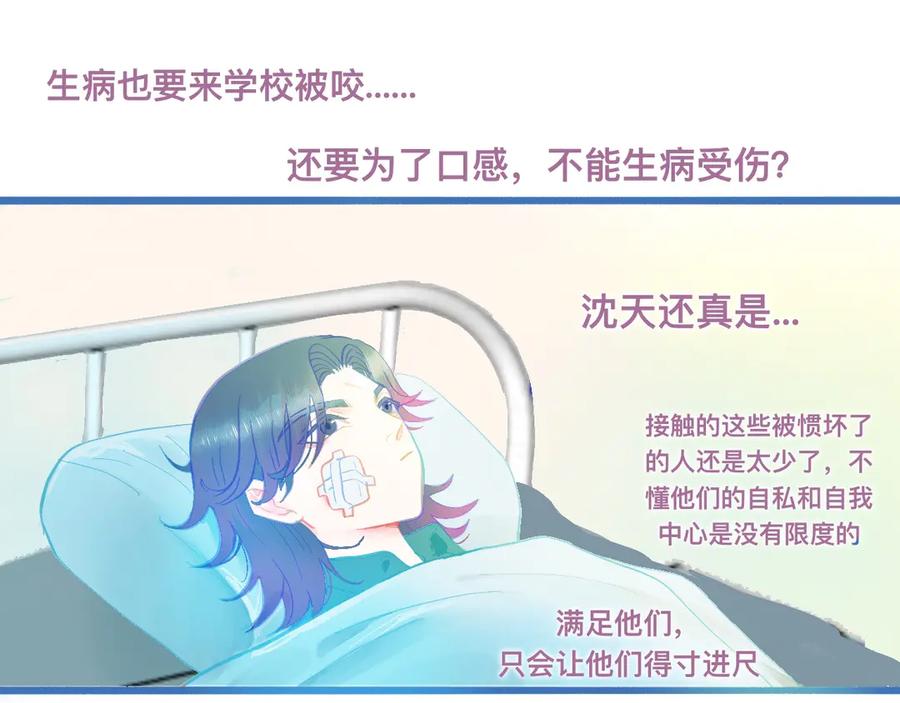 《黑道大哥的怪物打手》快乐的事 第14页