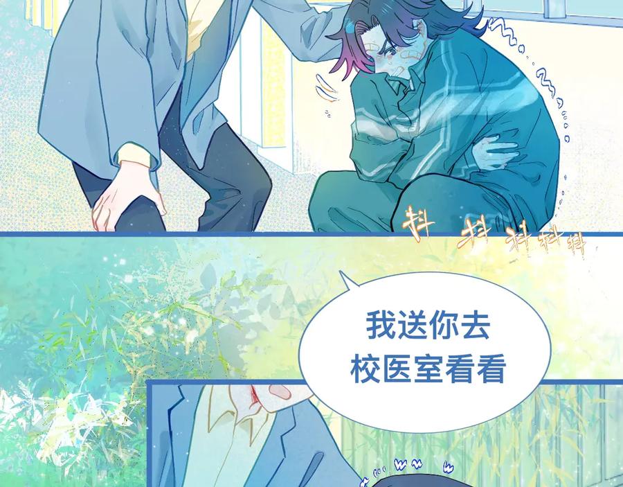 《黑道大哥的怪物打手》快乐的事 第2页
