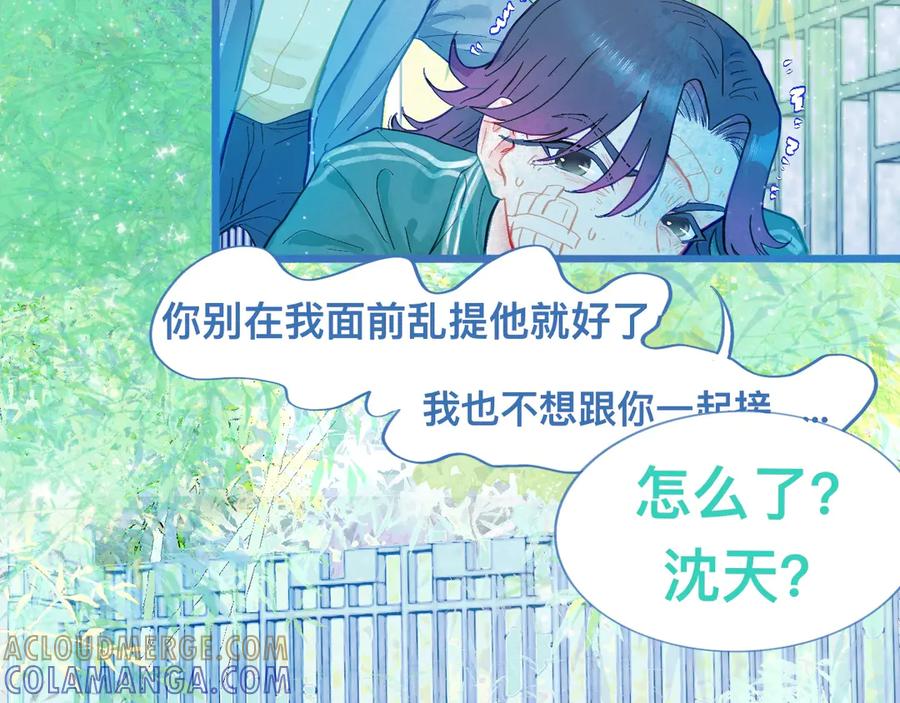 《黑道大哥的怪物打手》快乐的事 第3页
