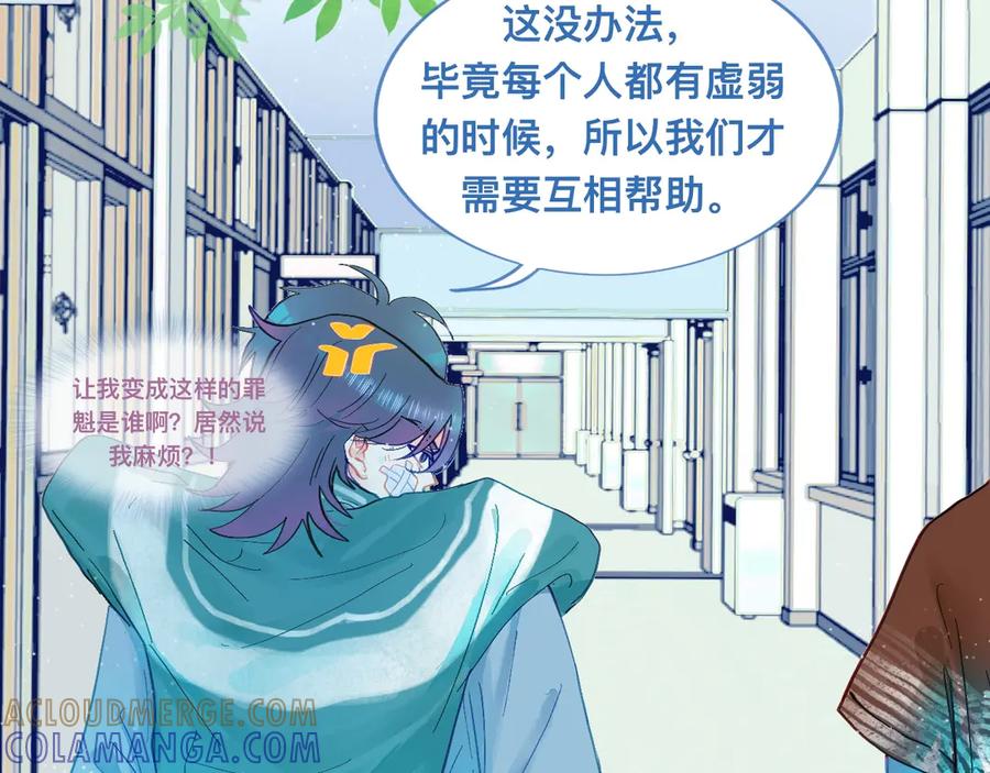 《黑道大哥的怪物打手》快乐的事 第9页