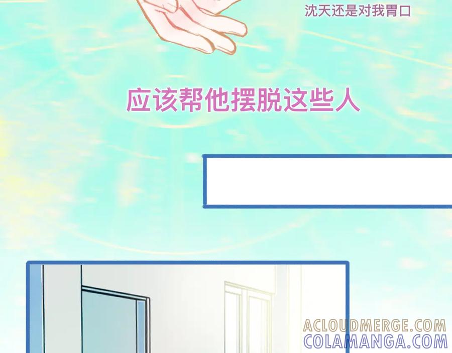 《黑道大哥的怪物打手》快乐的事 第17页