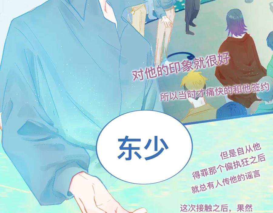 《黑道大哥的怪物打手》快乐的事 第16页