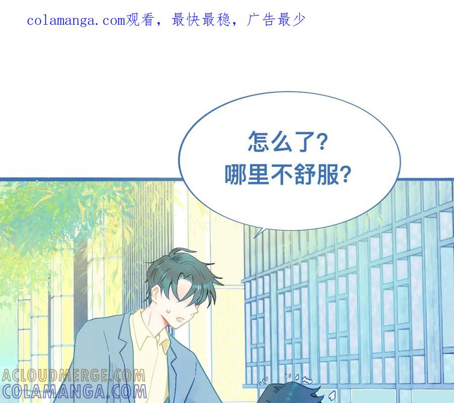 《黑道大哥的怪物打手》快乐的事 第1页