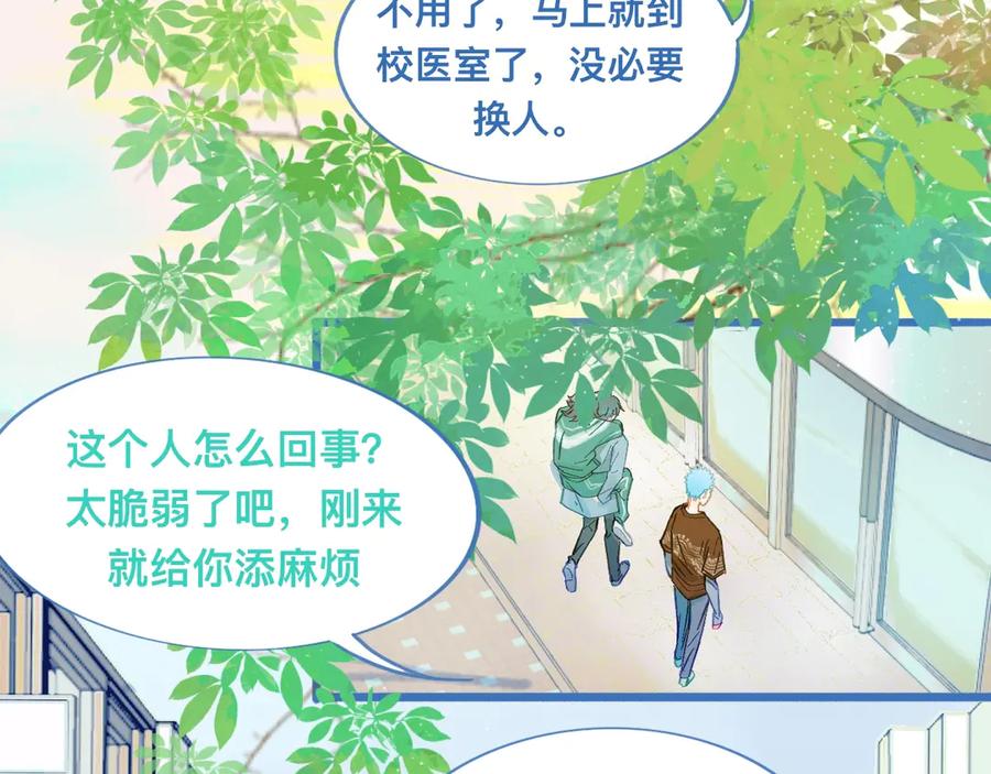《黑道大哥的怪物打手》快乐的事 第8页