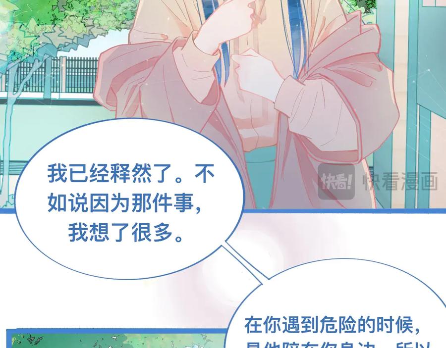 《黑道大哥的怪物打手》惊天大计 第14页