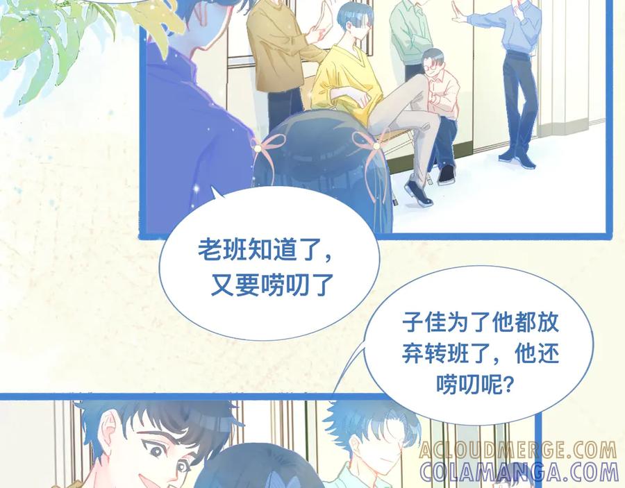 《黑道大哥的怪物打手》惊天大计 第3页