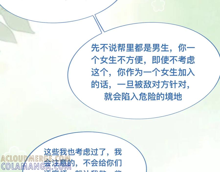 《黑道大哥的怪物打手》惊天大计 第19页