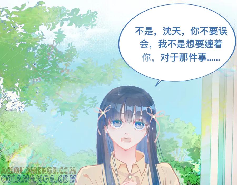 《黑道大哥的怪物打手》惊天大计 第13页