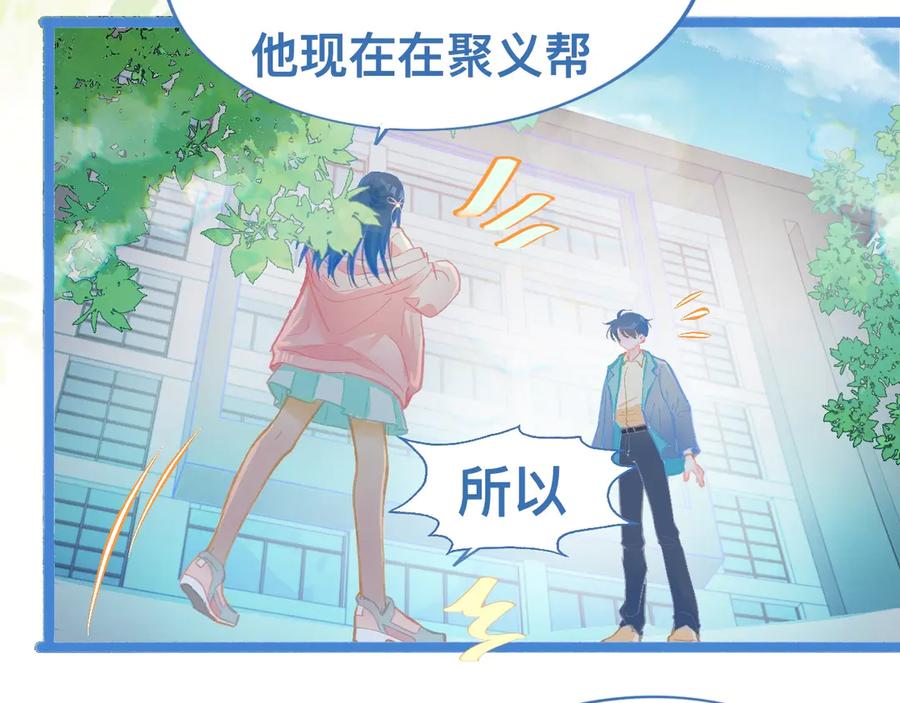 《黑道大哥的怪物打手》惊天大计 第16页