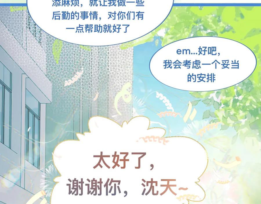 《黑道大哥的怪物打手》惊天大计 第20页