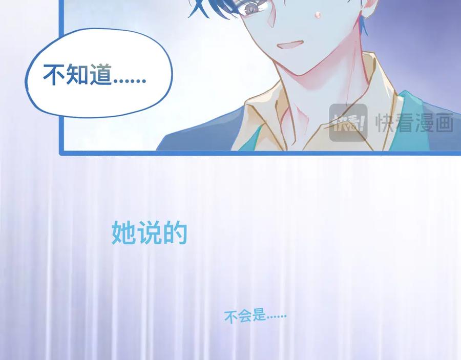 《黑道大哥的怪物打手》惊天大计 第26页