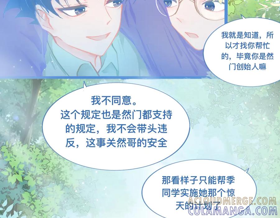 《黑道大哥的怪物打手》惊天大计 第7页