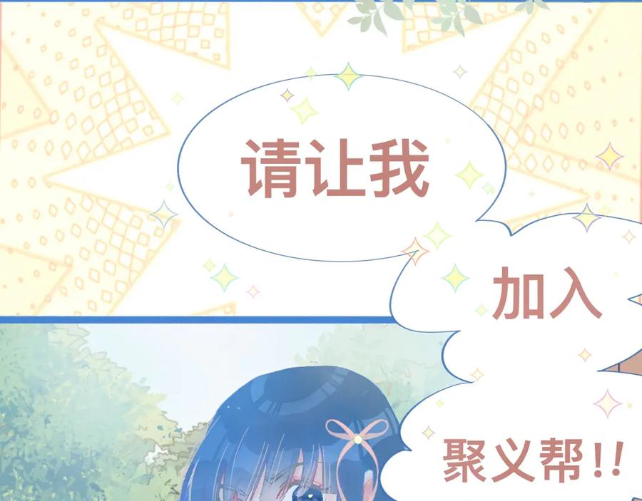 《黑道大哥的怪物打手》惊天大计 第10页