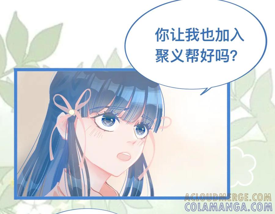 《黑道大哥的怪物打手》惊天大计 第17页