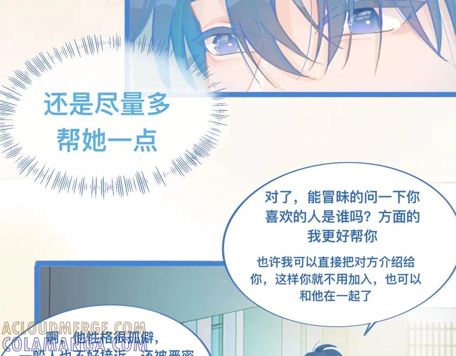《黑道大哥的怪物打手》惊天大计 第23页
