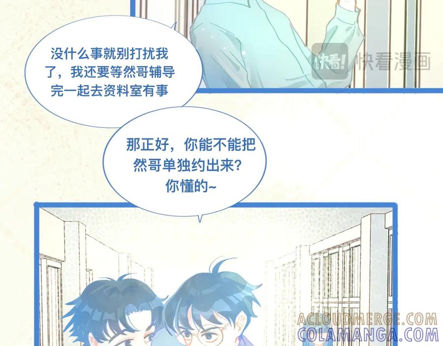《黑道大哥的怪物打手》惊天大计 第5页