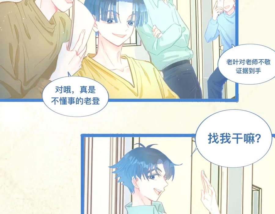 《黑道大哥的怪物打手》惊天大计 第4页