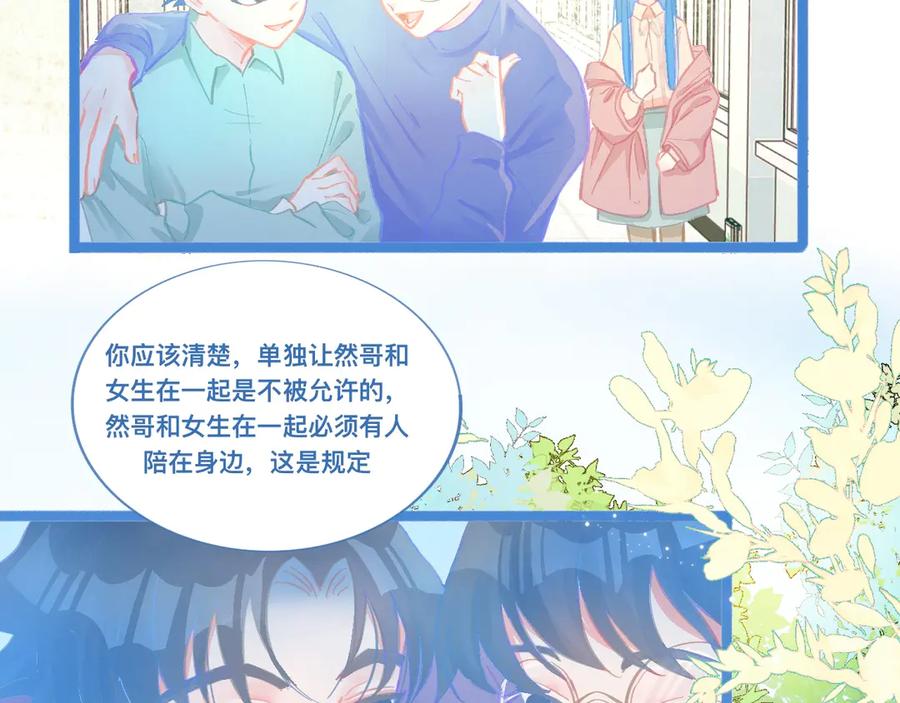 《黑道大哥的怪物打手》惊天大计 第6页