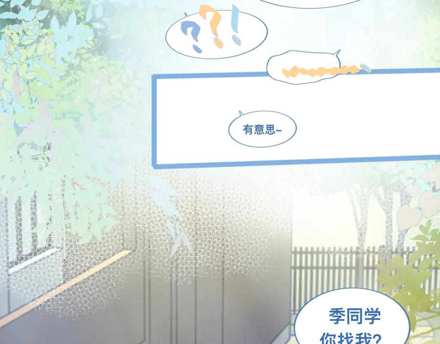 《黑道大哥的怪物打手》惊天大计 第8页