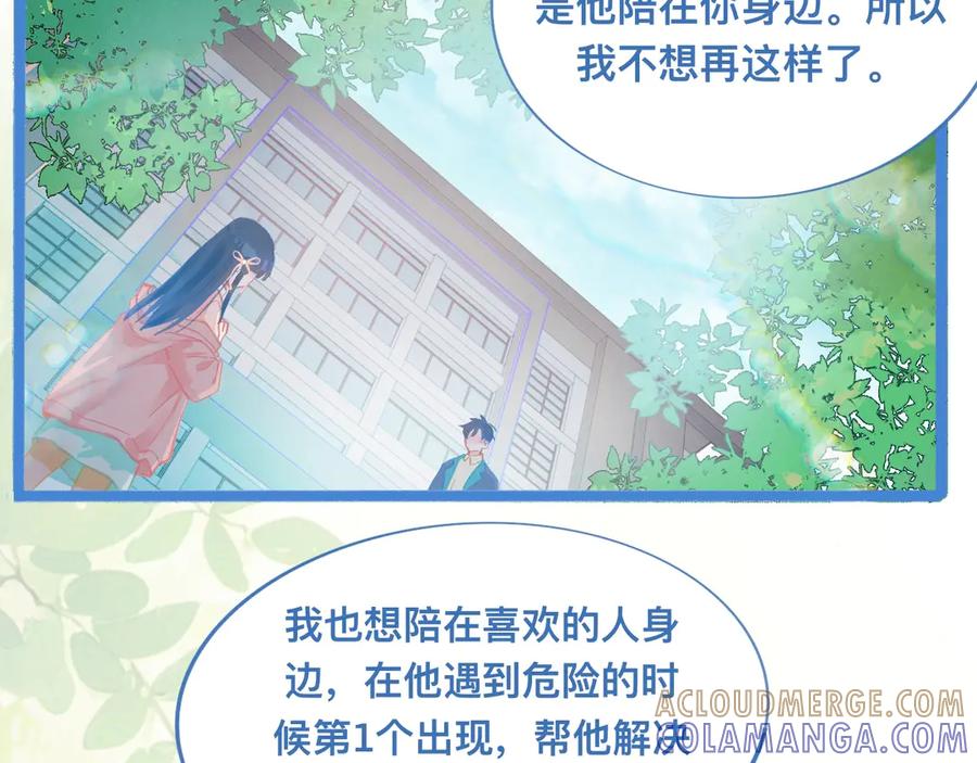 《黑道大哥的怪物打手》惊天大计 第15页