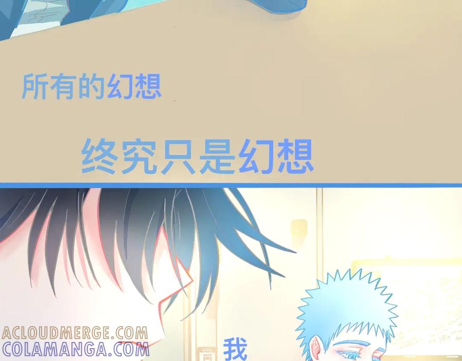 《黑道大哥的怪物打手》想要接近 第11页
