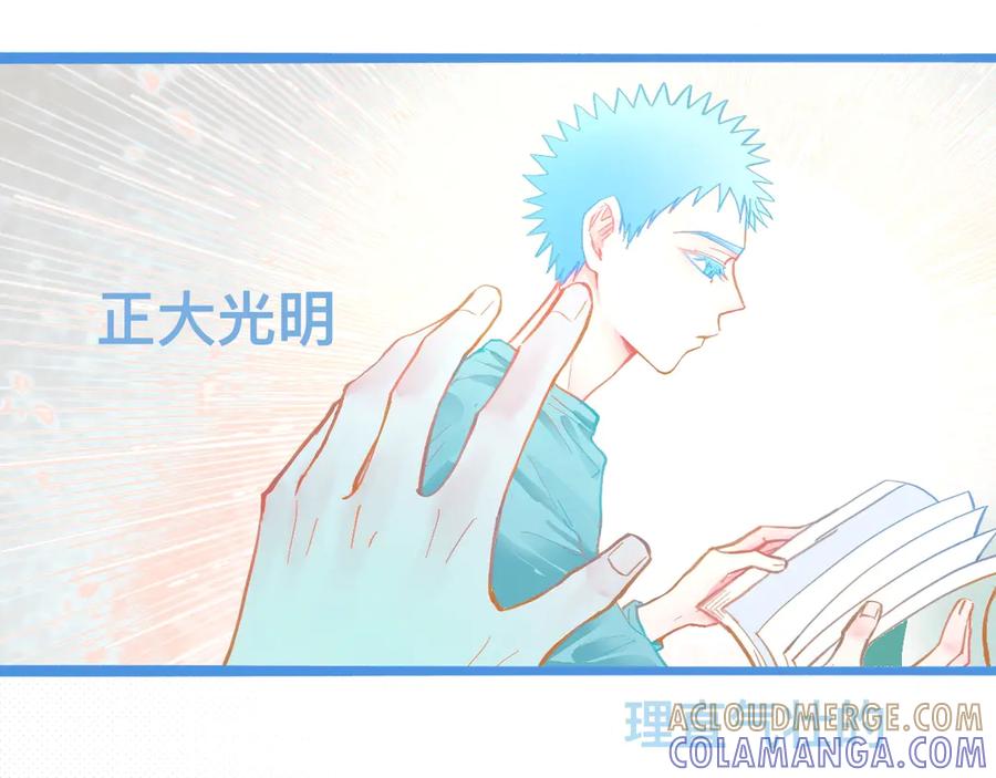 《黑道大哥的怪物打手》想要接近 第13页