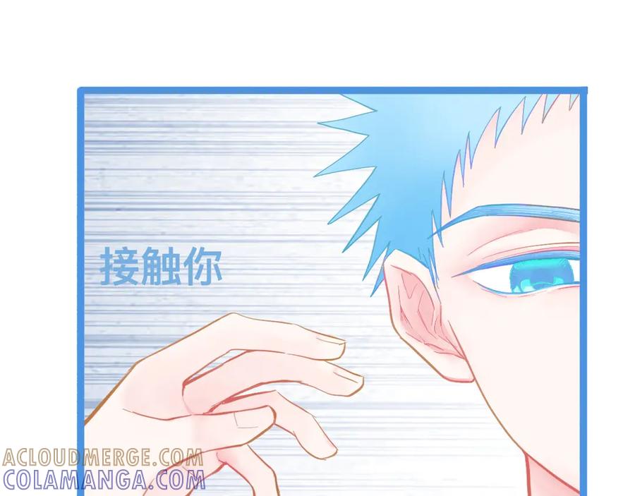 《黑道大哥的怪物打手》想要接近 第15页