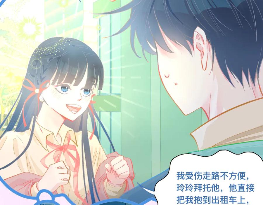 《黑道大哥的怪物打手》想要接近 第4页