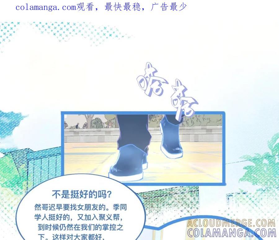 《黑道大哥的怪物打手》想要接近 第1页