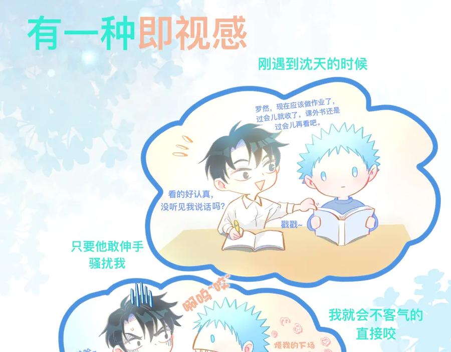 《黑道大哥的怪物打手》想要接近 第22页