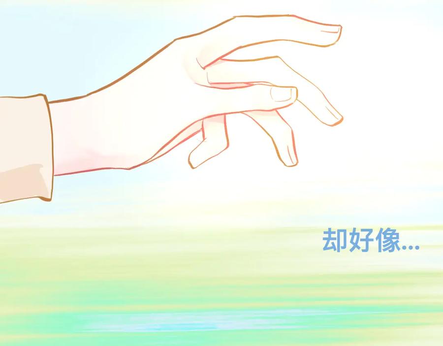 《黑道大哥的怪物打手》想要接近 第18页