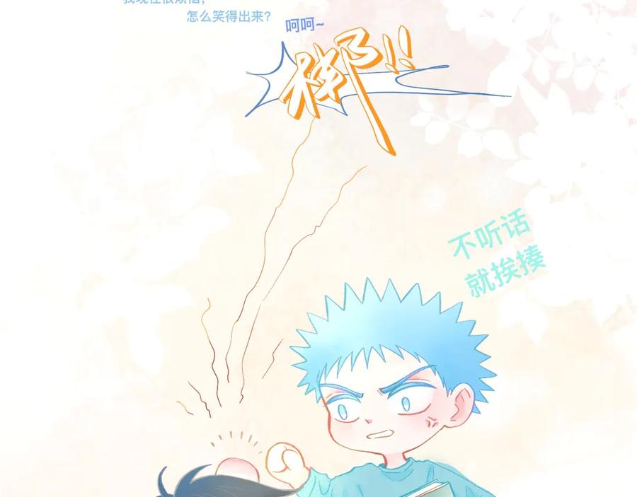 《黑道大哥的怪物打手》想要接近 第26页