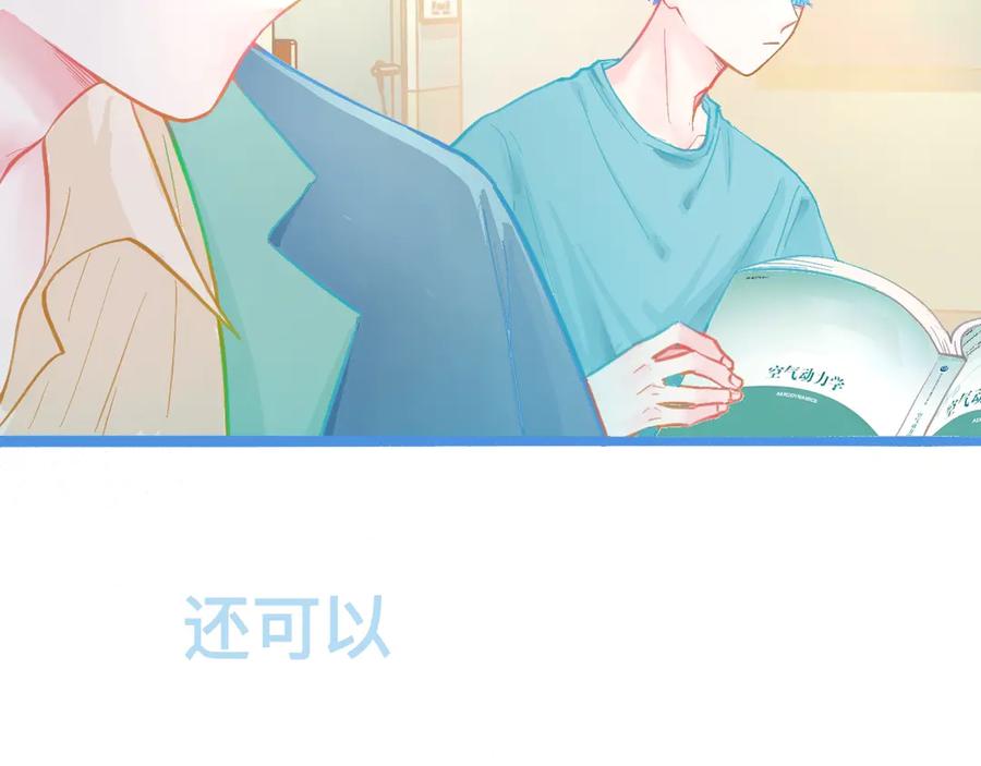 《黑道大哥的怪物打手》想要接近 第12页