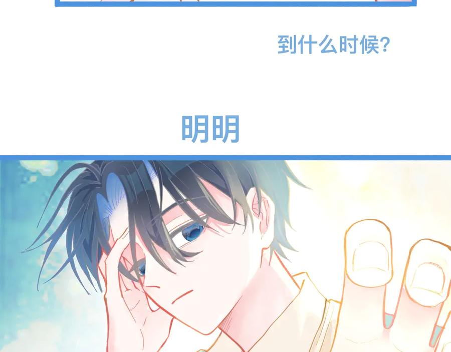 《黑道大哥的怪物打手》想要接近 第16页