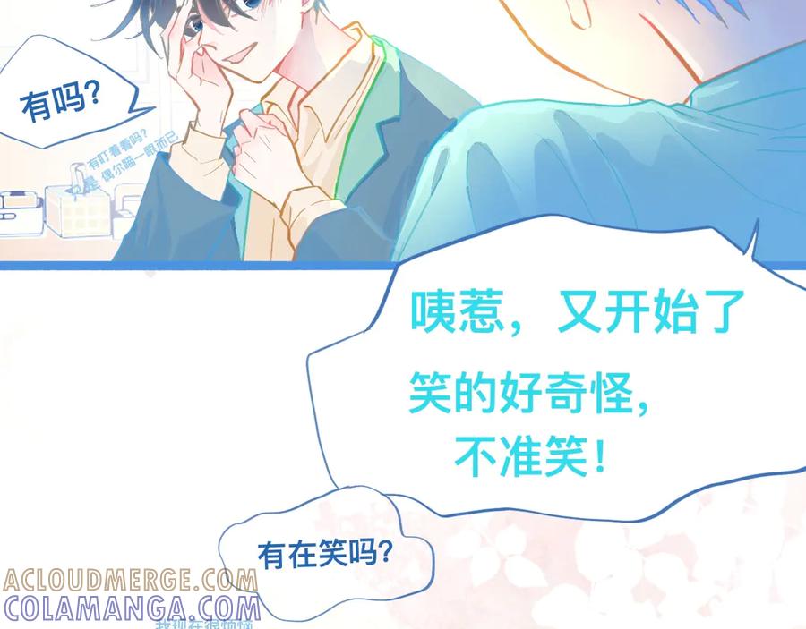 《黑道大哥的怪物打手》想要接近 第25页